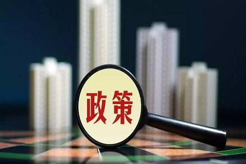 最新政策引领社会变革与发展趋势