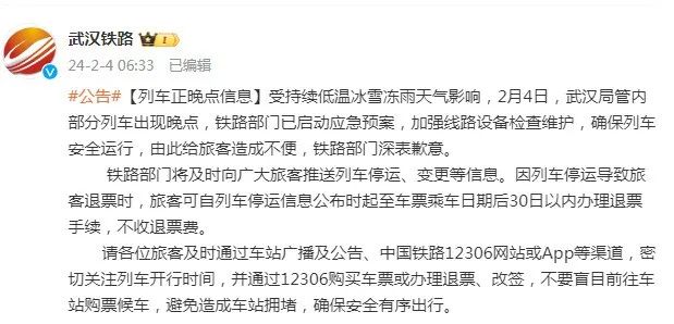 高铁停运最新通知，影响及应对策略