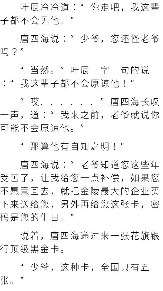 叶辰萧初然最新章节目录更新，故事新篇章揭秘