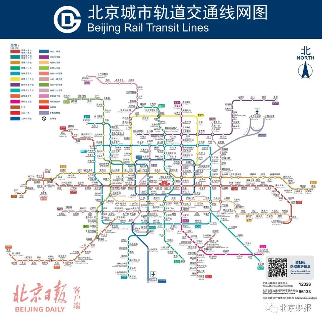 北京地铁最新线路图全面解析