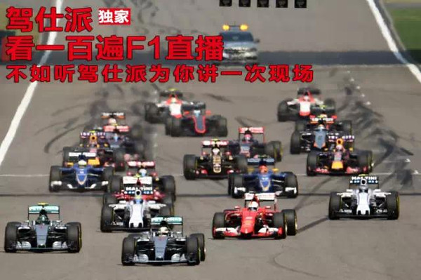 F1直播网，速度与激情的网上狂欢