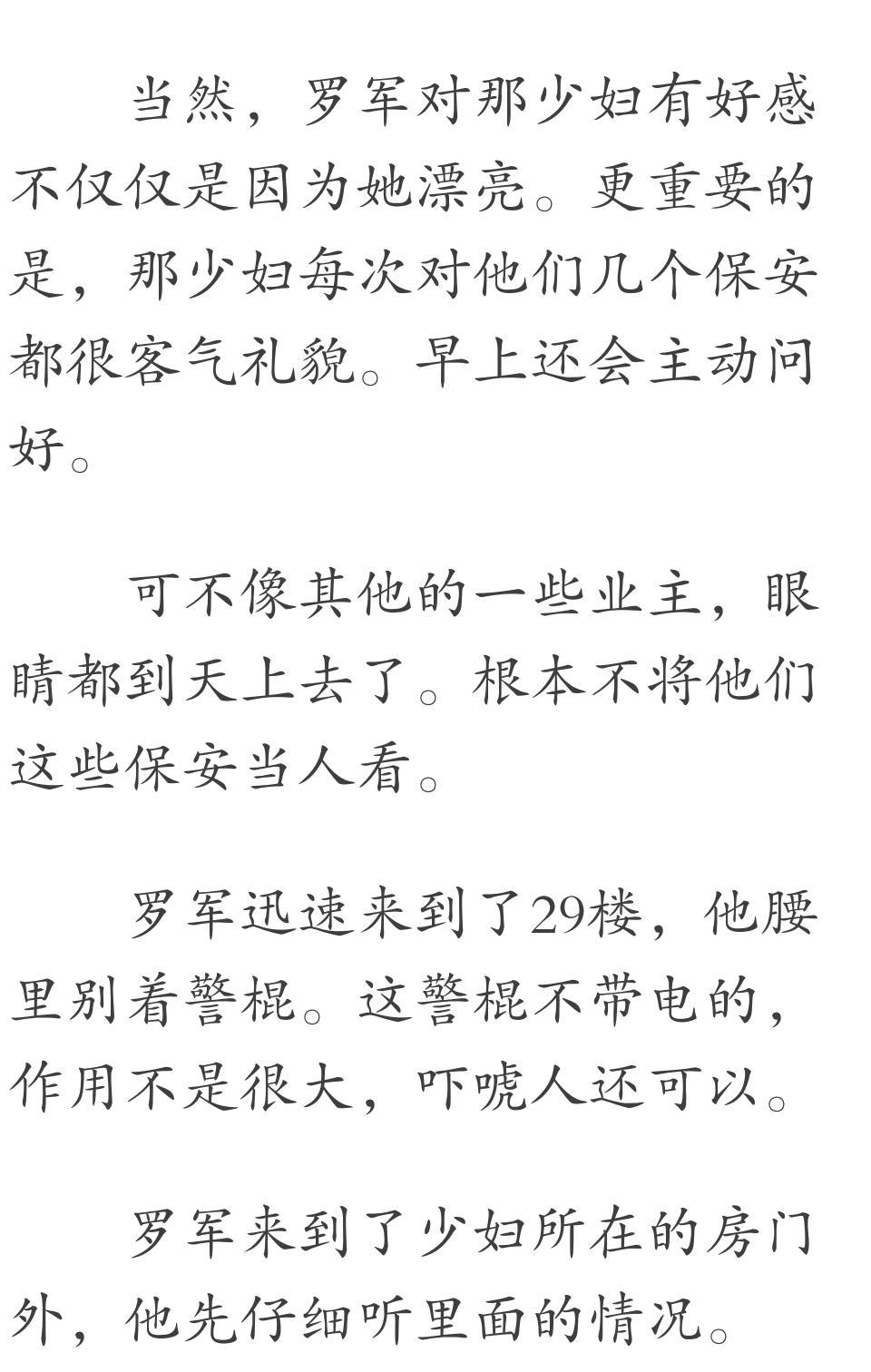 罗军都市保安最新章节免费阅读，热血保安的传奇故事