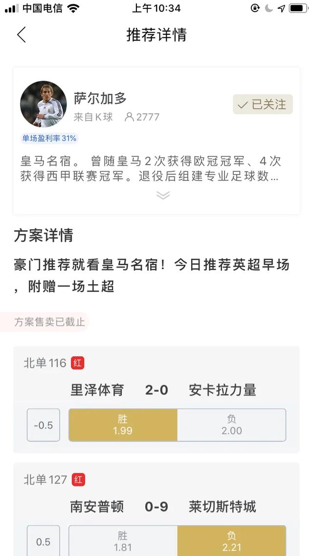 日乙直播，感受日本第二级别足球的魅力