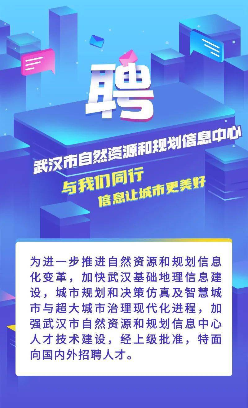 武汉最新招聘信息汇总